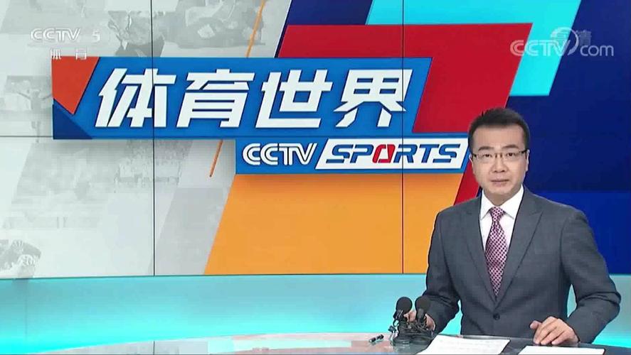 上海体育直播免费观看