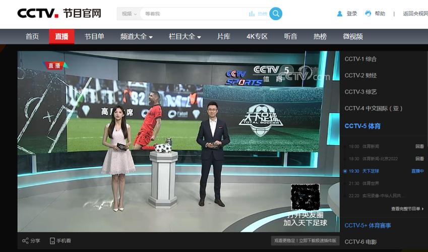 上海体育直播网